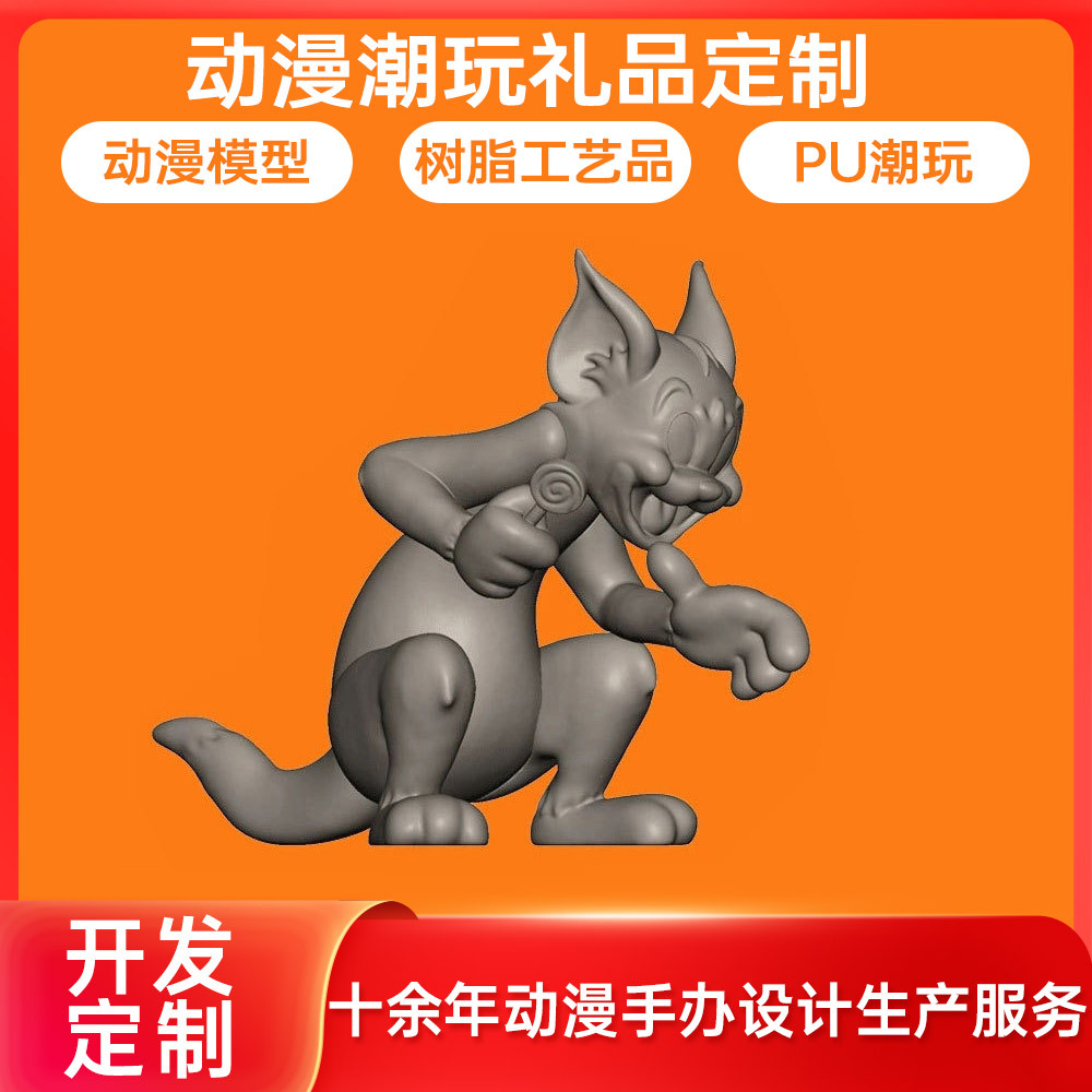 源頭工廠手辦動漫模型3D設計與開發全流程解析