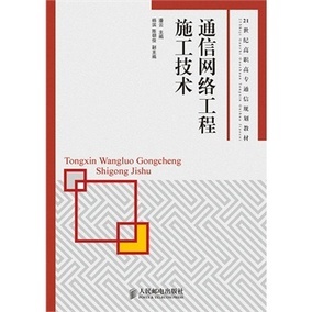 正品數(shù)據(jù)通信與網絡試卷評測 從惠惠購物看計算機網絡工程施工的學習輔助